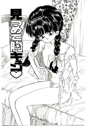 [Hayami Yumi] You to Ai Mai Mii Fhentai - Page 101