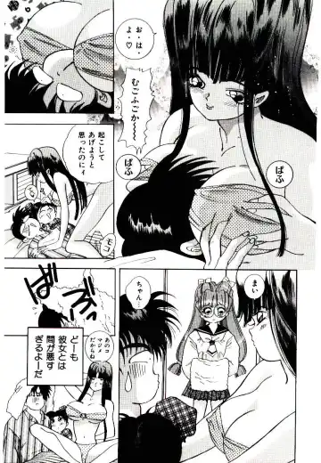 [Hayami Yumi] You to Ai Mai Mii Fhentai - Page 11