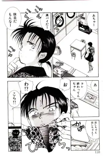 [Hayami Yumi] You to Ai Mai Mii Fhentai - Page 118