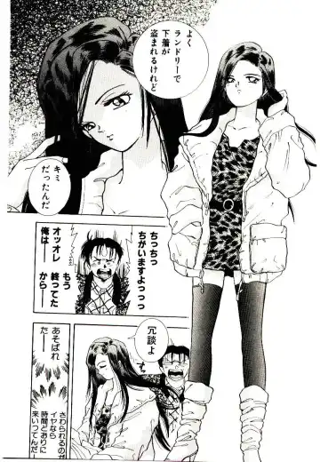 [Hayami Yumi] You to Ai Mai Mii Fhentai - Page 119