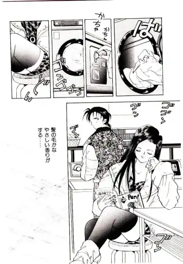 [Hayami Yumi] You to Ai Mai Mii Fhentai - Page 120