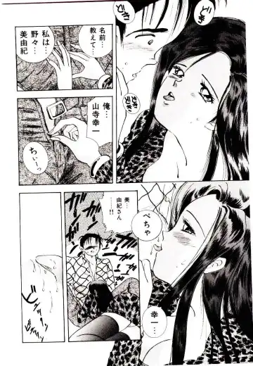 [Hayami Yumi] You to Ai Mai Mii Fhentai - Page 126