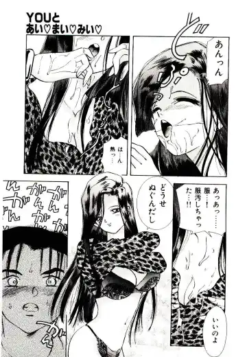 [Hayami Yumi] You to Ai Mai Mii Fhentai - Page 127