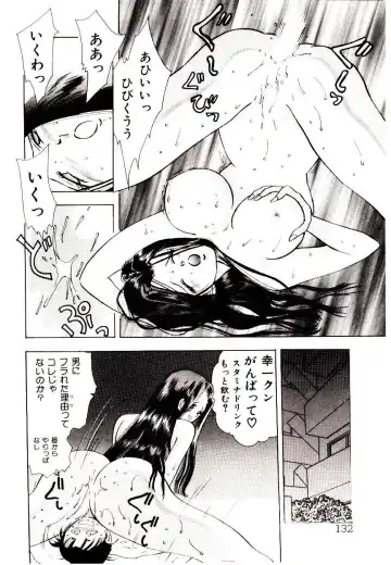 [Hayami Yumi] You to Ai Mai Mii Fhentai - Page 132