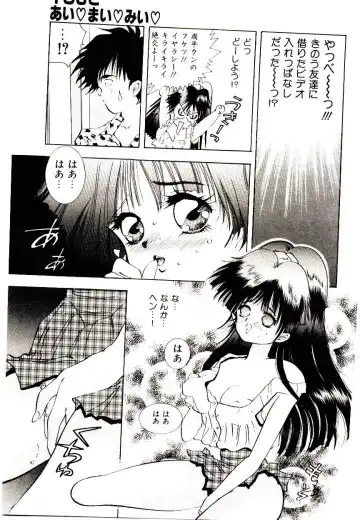 [Hayami Yumi] You to Ai Mai Mii Fhentai - Page 137