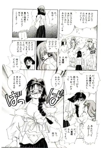 [Hayami Yumi] You to Ai Mai Mii Fhentai - Page 161