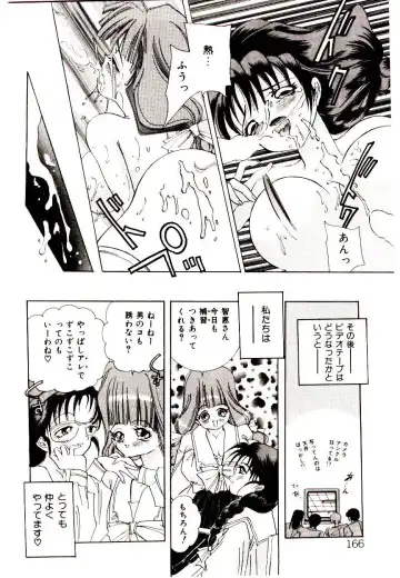 [Hayami Yumi] You to Ai Mai Mii Fhentai - Page 166