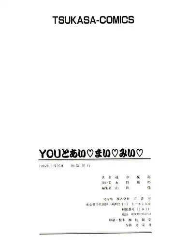 [Hayami Yumi] You to Ai Mai Mii Fhentai - Page 168