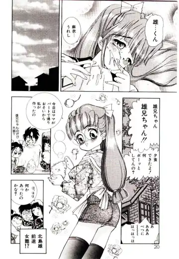 [Hayami Yumi] You to Ai Mai Mii Fhentai - Page 20
