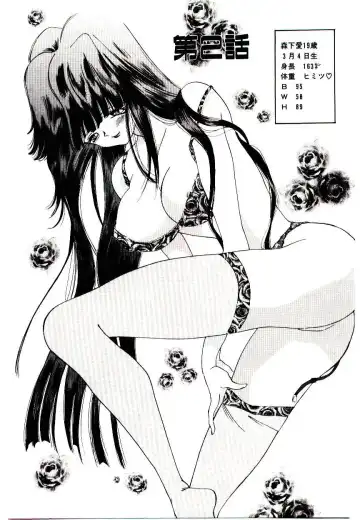 [Hayami Yumi] You to Ai Mai Mii Fhentai - Page 21