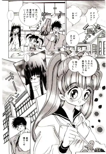 [Hayami Yumi] You to Ai Mai Mii Fhentai - Page 26