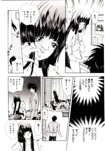 [Hayami Yumi] You to Ai Mai Mii Fhentai - Page 28