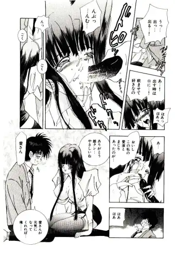 [Hayami Yumi] You to Ai Mai Mii Fhentai - Page 35