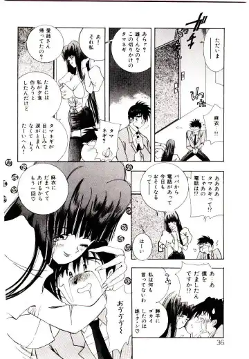 [Hayami Yumi] You to Ai Mai Mii Fhentai - Page 36