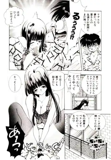 [Hayami Yumi] You to Ai Mai Mii Fhentai - Page 40