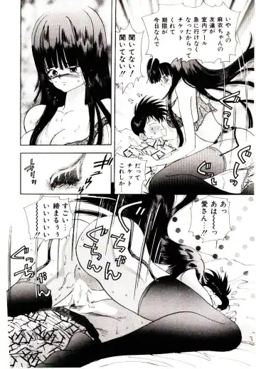 [Hayami Yumi] You to Ai Mai Mii Fhentai - Page 42