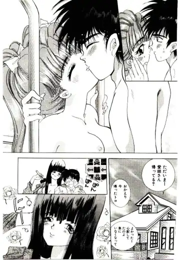 [Hayami Yumi] You to Ai Mai Mii Fhentai - Page 51