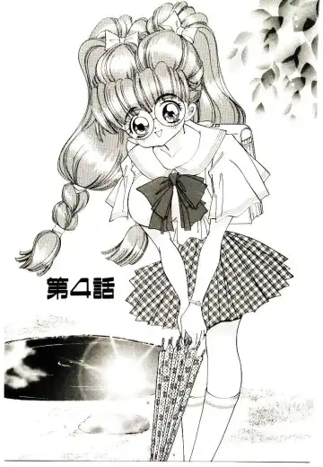 [Hayami Yumi] You to Ai Mai Mii Fhentai - Page 53