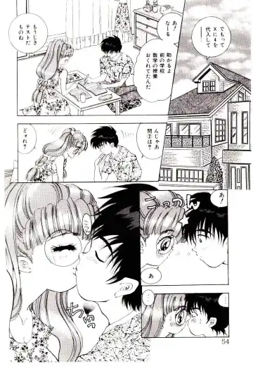 [Hayami Yumi] You to Ai Mai Mii Fhentai - Page 54