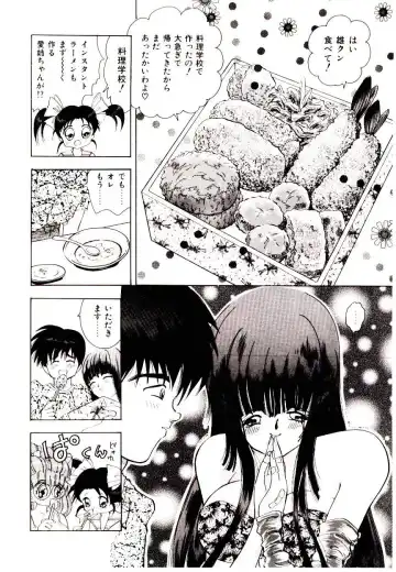 [Hayami Yumi] You to Ai Mai Mii Fhentai - Page 62