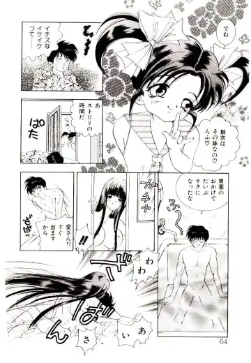 [Hayami Yumi] You to Ai Mai Mii Fhentai - Page 64