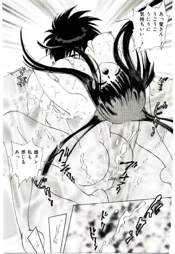 [Hayami Yumi] You to Ai Mai Mii Fhentai - Page 67