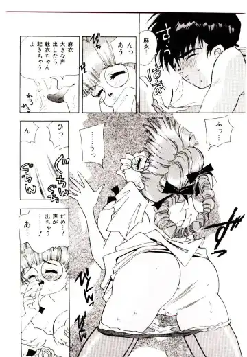 [Hayami Yumi] You to Ai Mai Mii Fhentai - Page 74