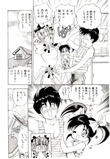 [Hayami Yumi] You to Ai Mai Mii Fhentai - Page 76