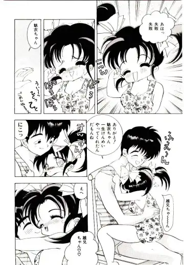 [Hayami Yumi] You to Ai Mai Mii Fhentai - Page 78