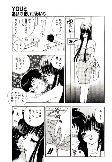 [Hayami Yumi] You to Ai Mai Mii Fhentai - Page 83