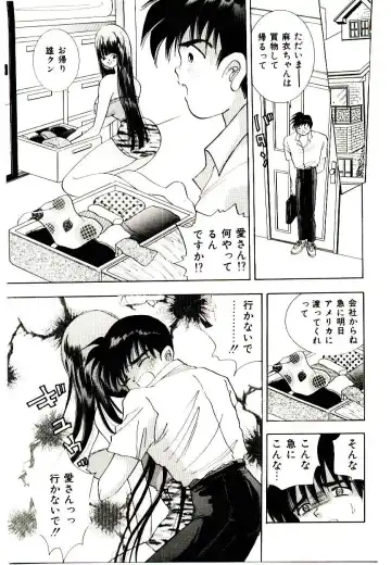 [Hayami Yumi] You to Ai Mai Mii Fhentai - Page 95