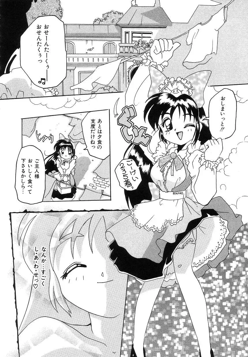 [Tom Tamio] Futari Monogatari Fhentai - Page 104