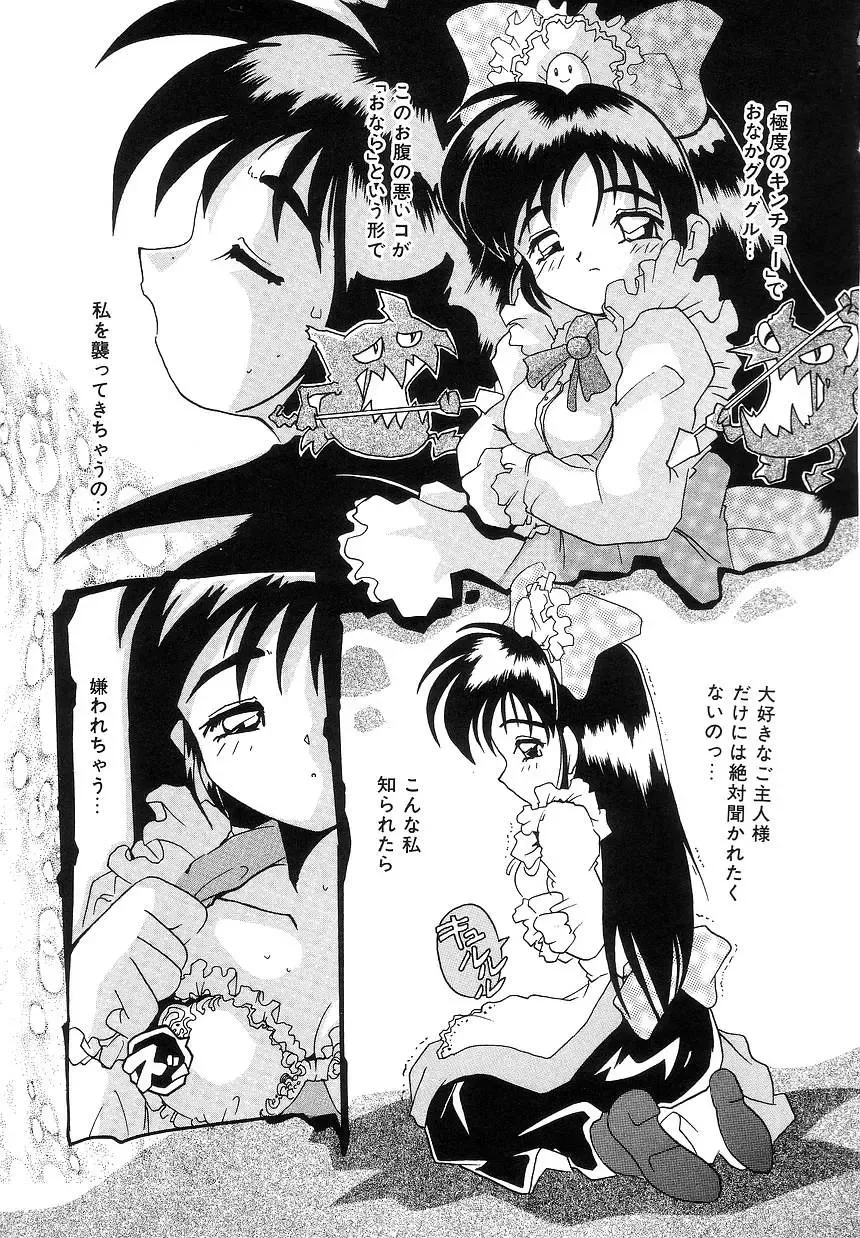 [Tom Tamio] Futari Monogatari Fhentai - Page 107