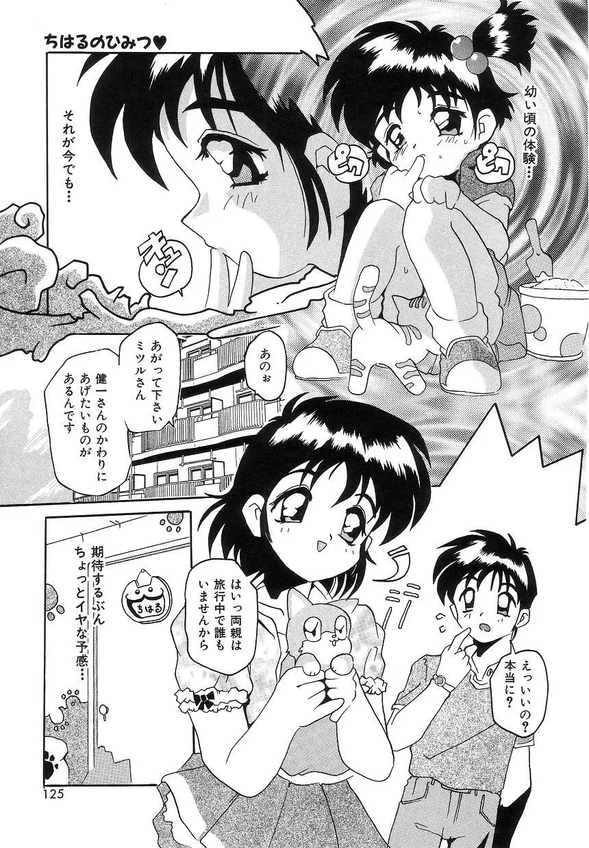 [Tom Tamio] Futari Monogatari Fhentai - Page 123