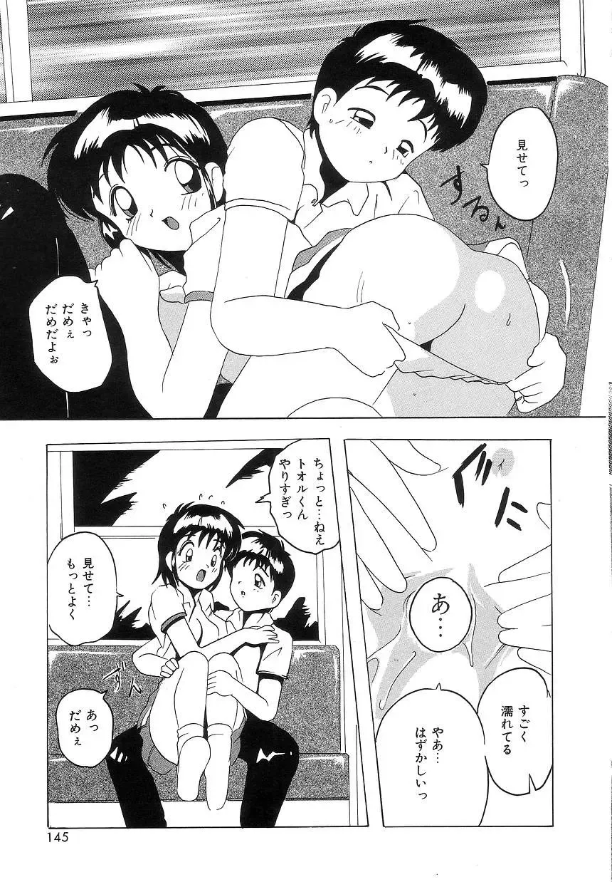 [Tom Tamio] Futari Monogatari Fhentai - Page 143