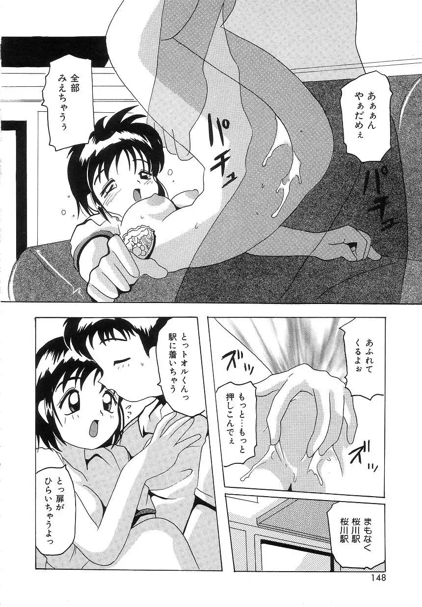 [Tom Tamio] Futari Monogatari Fhentai - Page 146