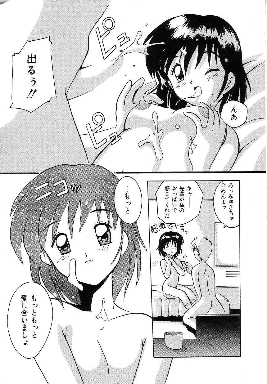 [Tom Tamio] Futari Monogatari Fhentai - Page 15