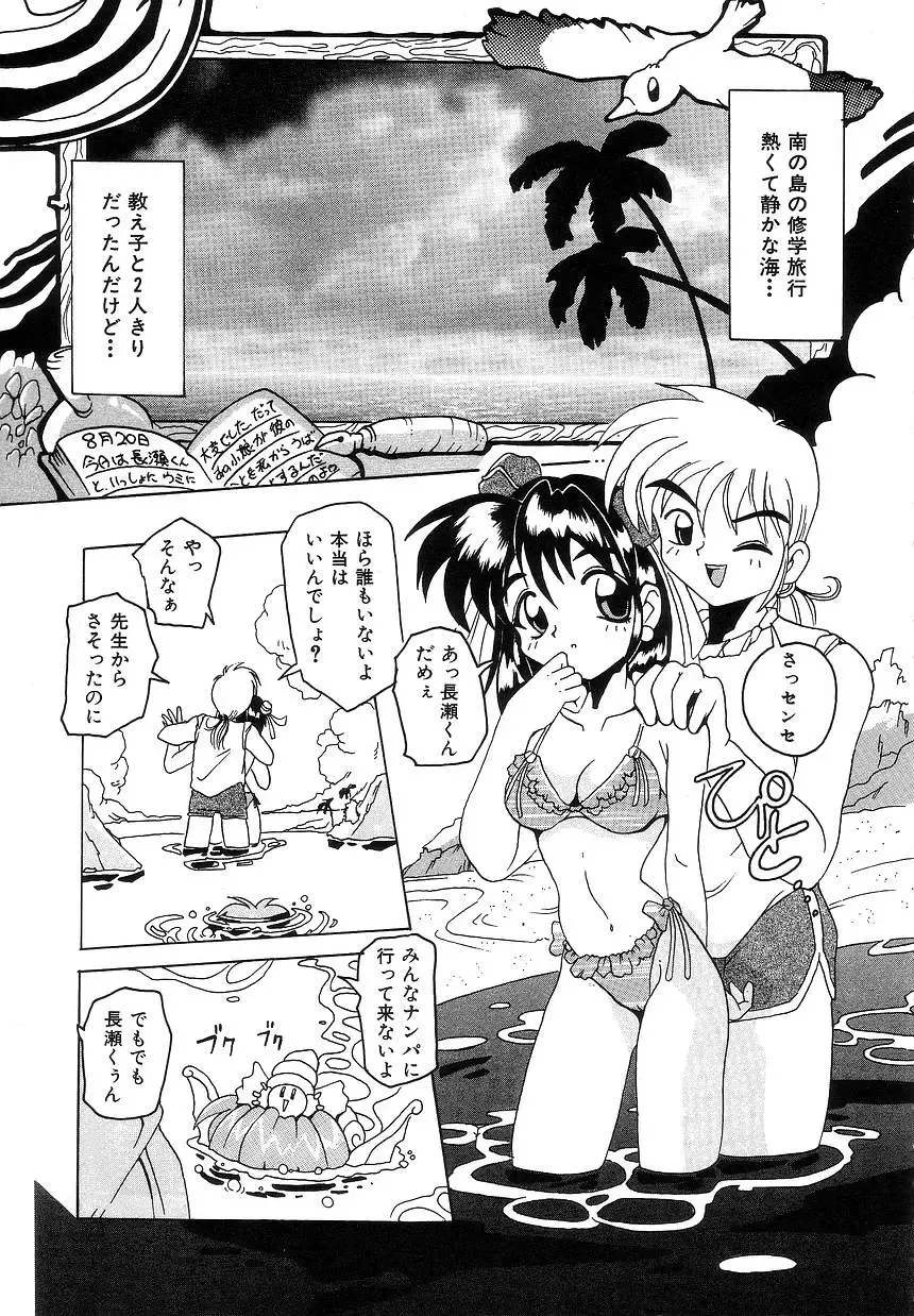 [Tom Tamio] Futari Monogatari Fhentai - Page 151