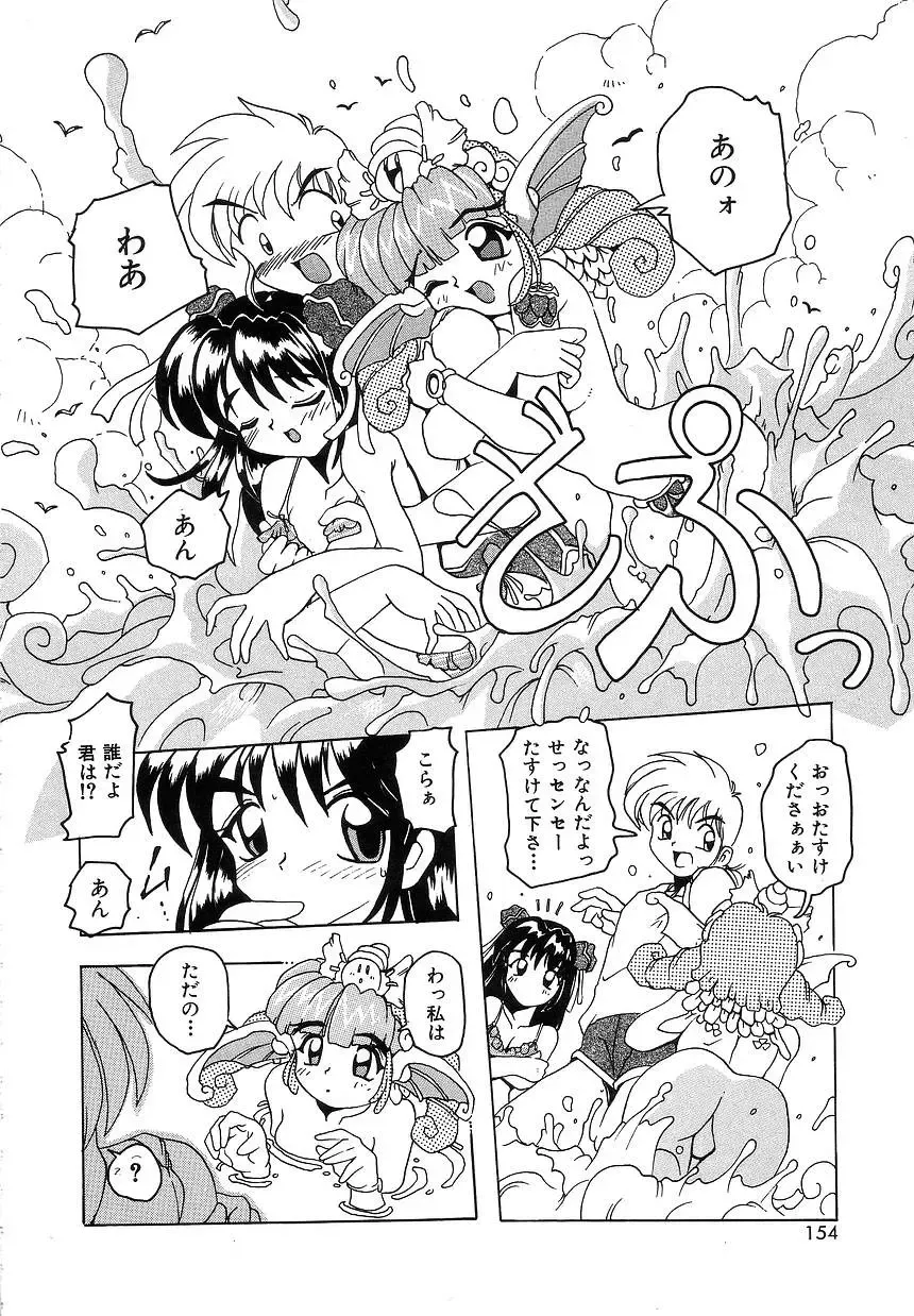 [Tom Tamio] Futari Monogatari Fhentai - Page 152