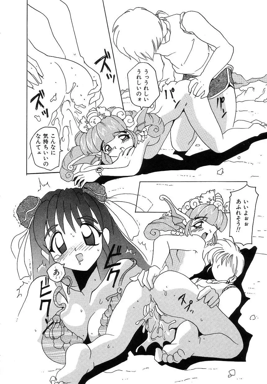 [Tom Tamio] Futari Monogatari Fhentai - Page 160