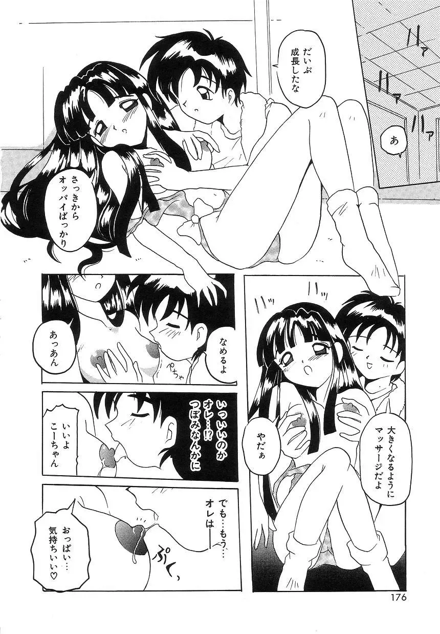[Tom Tamio] Futari Monogatari Fhentai - Page 174