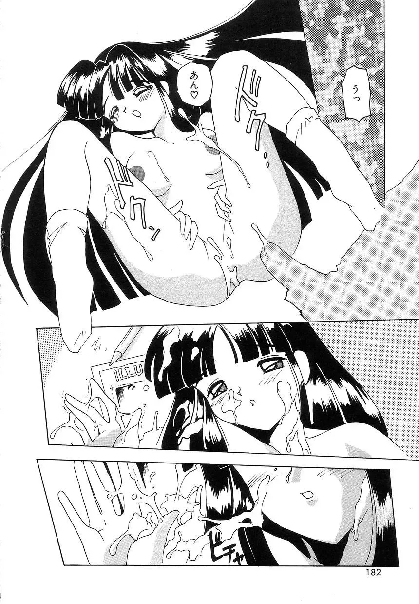 [Tom Tamio] Futari Monogatari Fhentai - Page 180