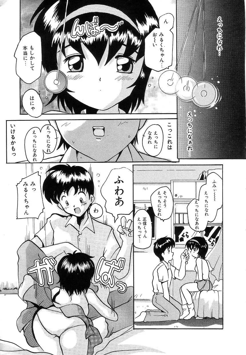 [Tom Tamio] Futari Monogatari Fhentai - Page 27