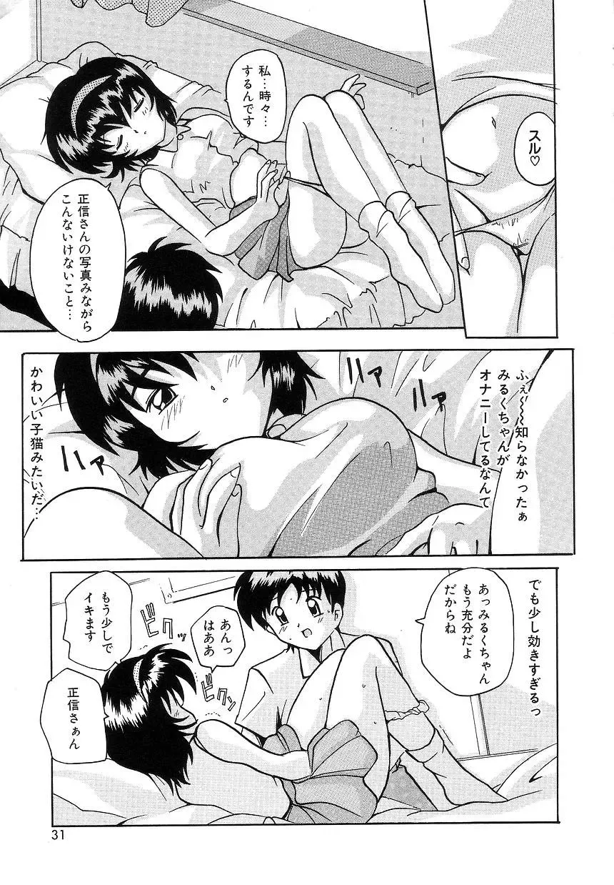 [Tom Tamio] Futari Monogatari Fhentai - Page 29