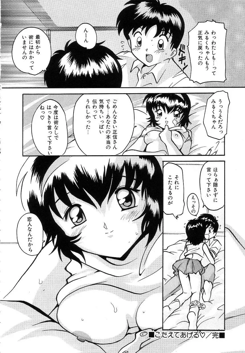 [Tom Tamio] Futari Monogatari Fhentai - Page 38