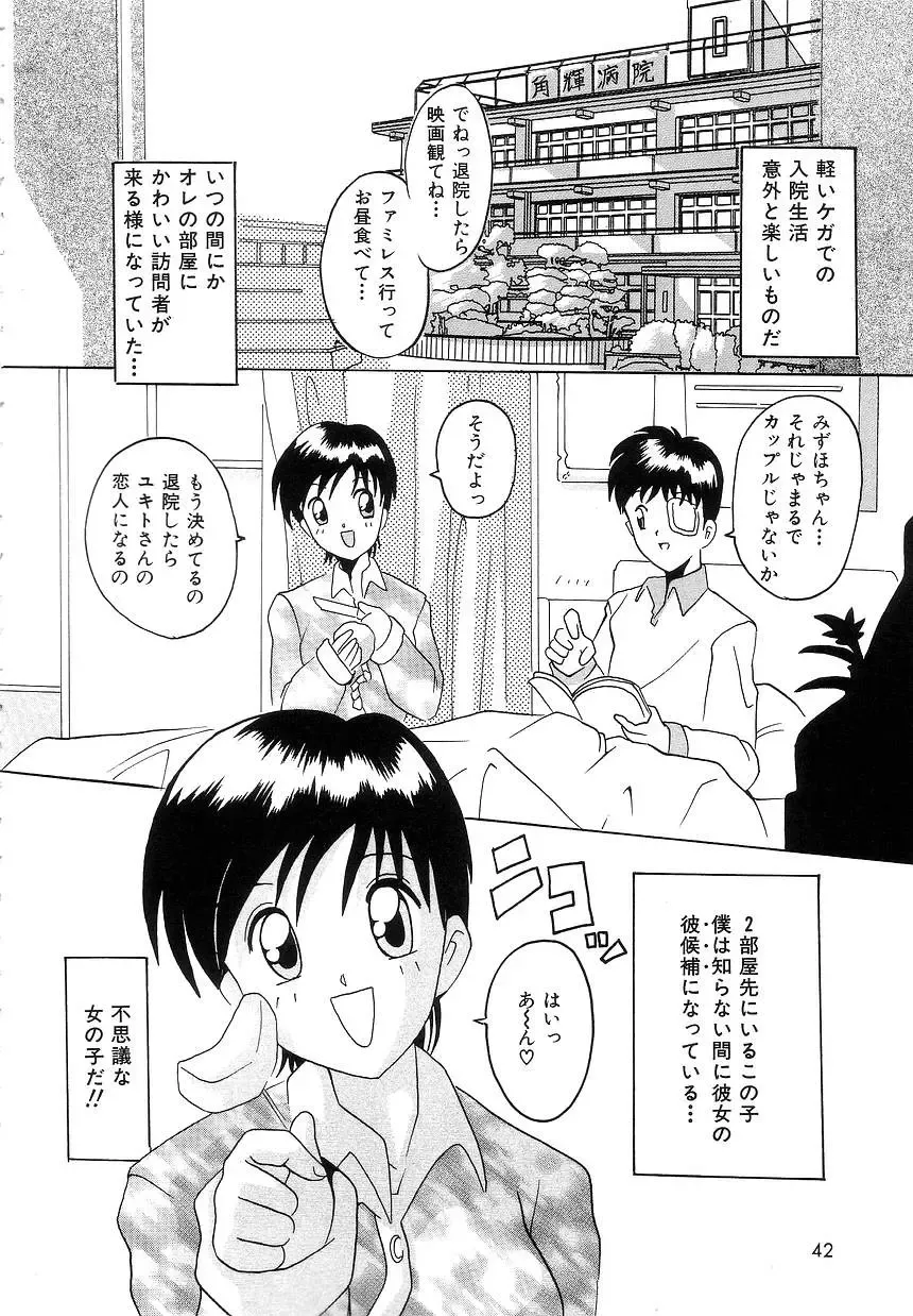 [Tom Tamio] Futari Monogatari Fhentai - Page 40