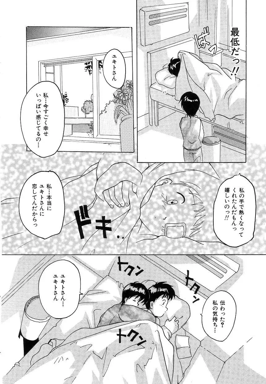 [Tom Tamio] Futari Monogatari Fhentai - Page 44