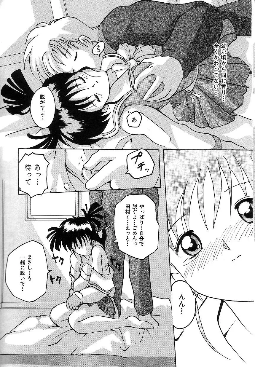 [Tom Tamio] Futari Monogatari Fhentai - Page 63