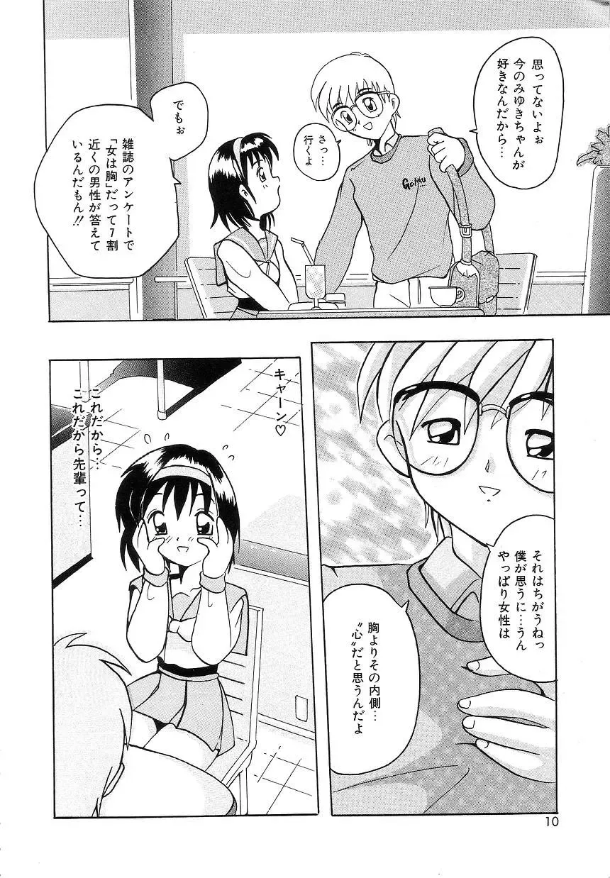 [Tom Tamio] Futari Monogatari Fhentai - Page 8