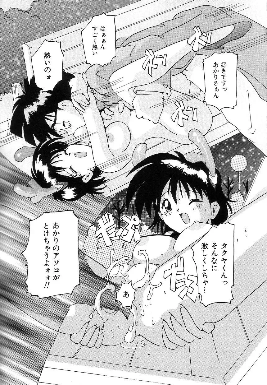 [Tom Tamio] Futari Monogatari Fhentai - Page 83